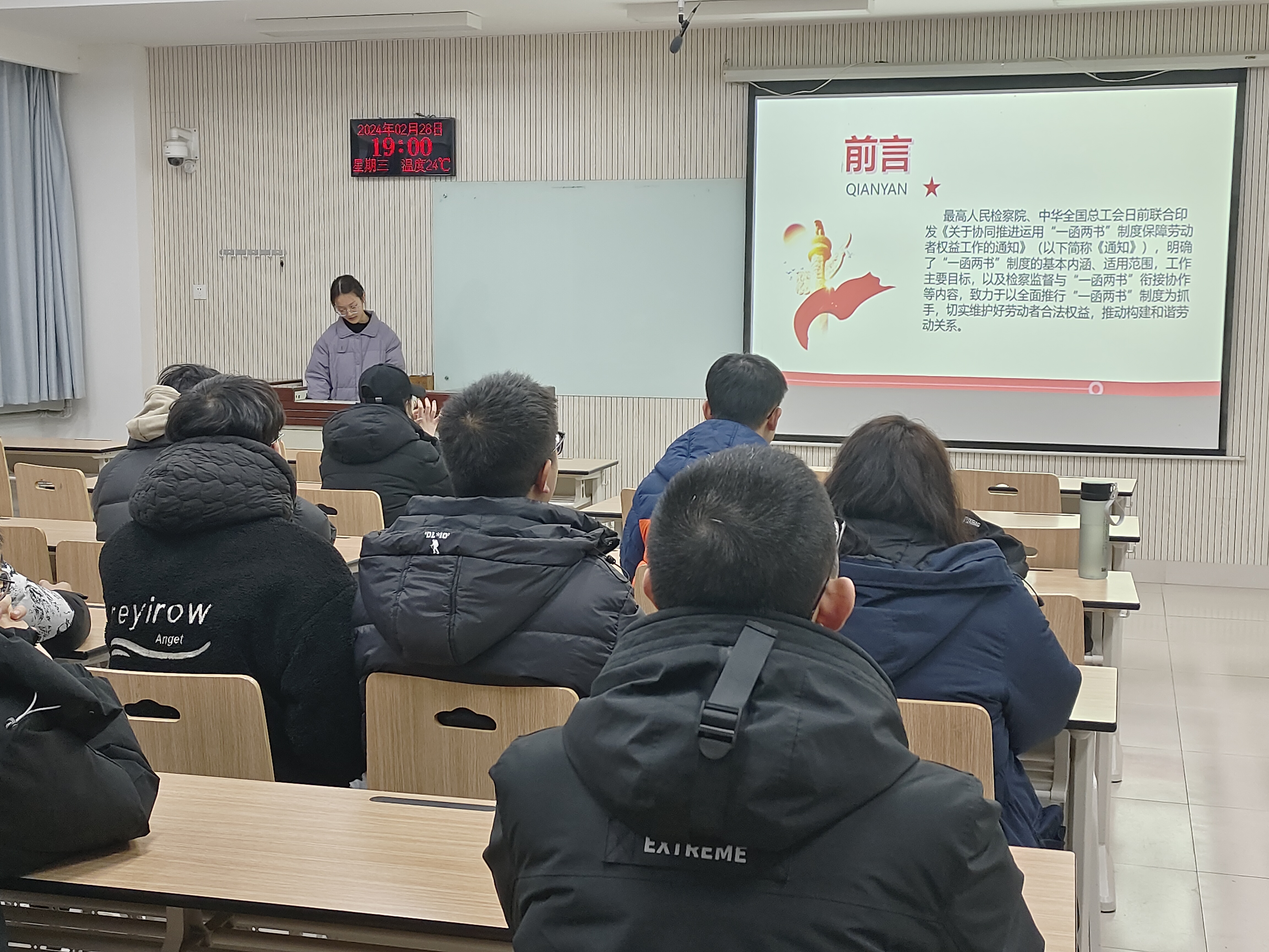 【机电本科生党支部】“学习成人影视片
协同推动运用“一函两书”制度保障劳动者权益工作的通知”专题政治理论学习图片(6).jpg
